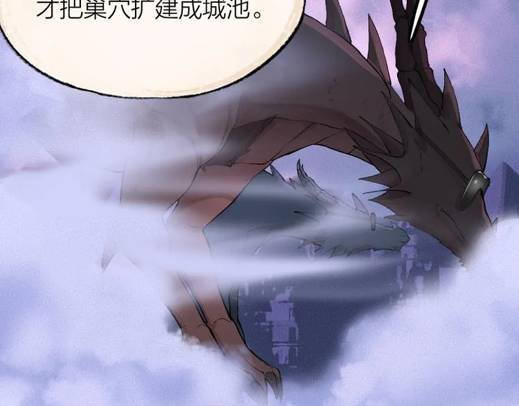 第91话 烟花下的誓言 第5页