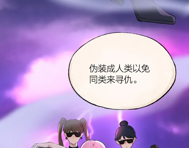 第91话 烟花下的誓言 第7页