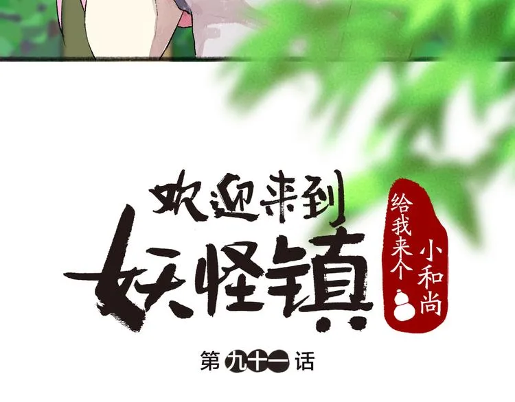 第91话 烟花下的誓言 第12页