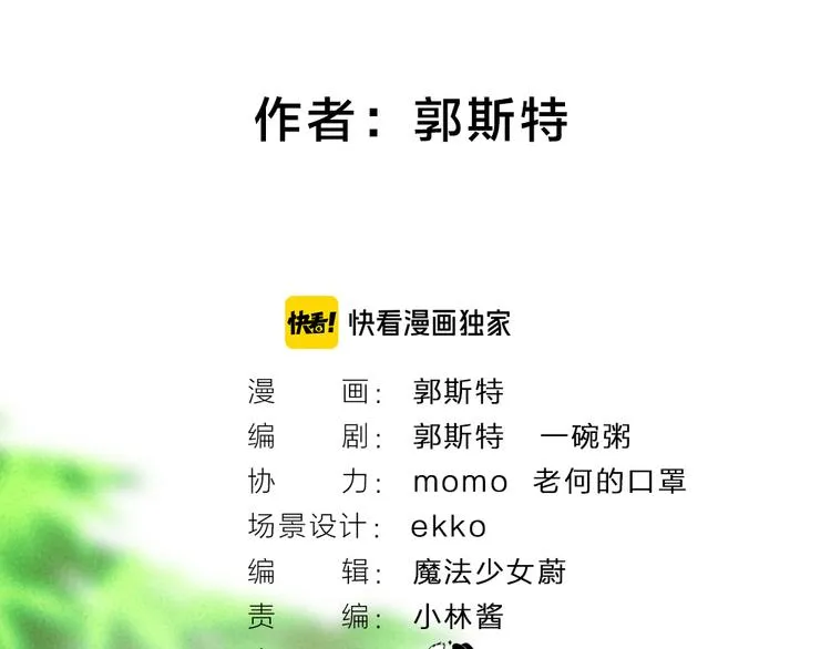 第91话 烟花下的誓言 第13页