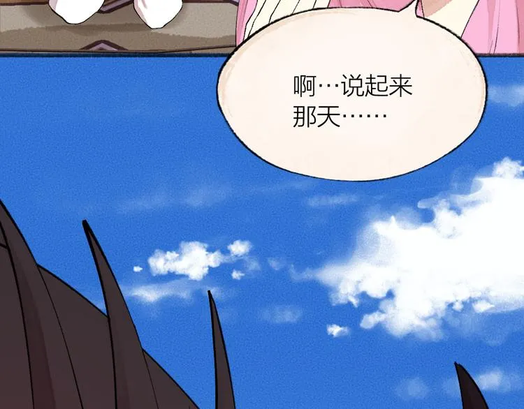 第91话 烟花下的誓言 第16页