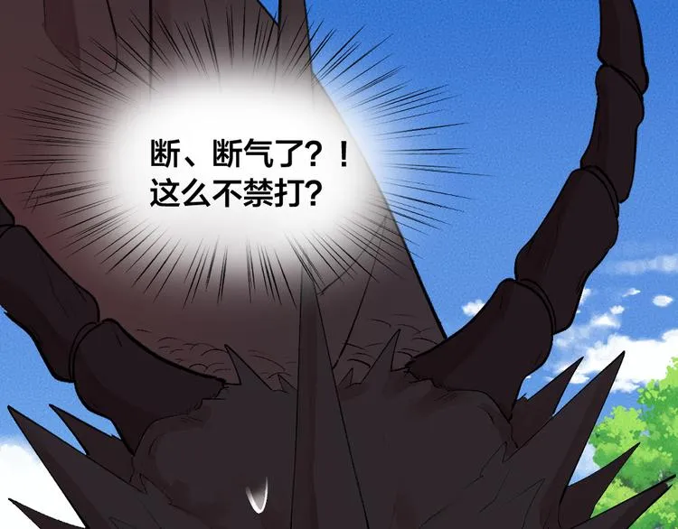 第91话 烟花下的誓言 第17页