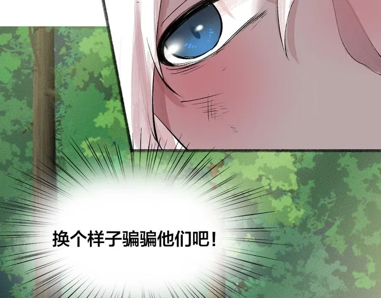 第91话 烟花下的誓言 第24页