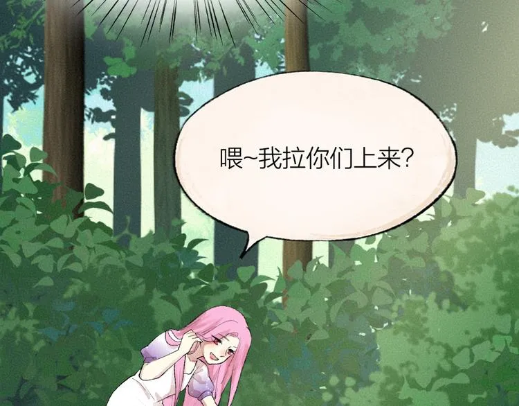 第91话 烟花下的誓言 第25页
