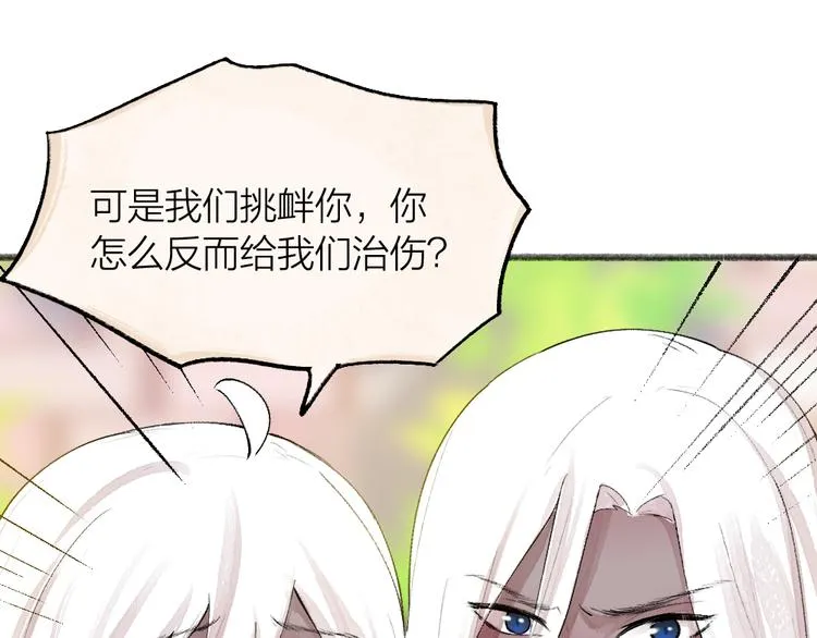 第91话 烟花下的誓言 第28页