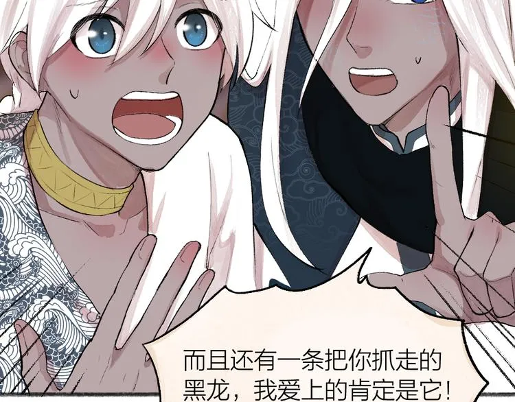 第91话 烟花下的誓言 第29页