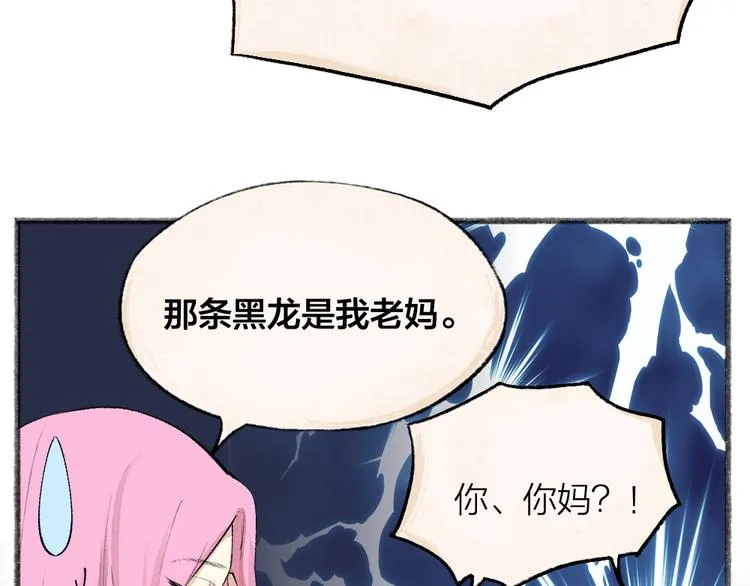 第91话 烟花下的誓言 第30页