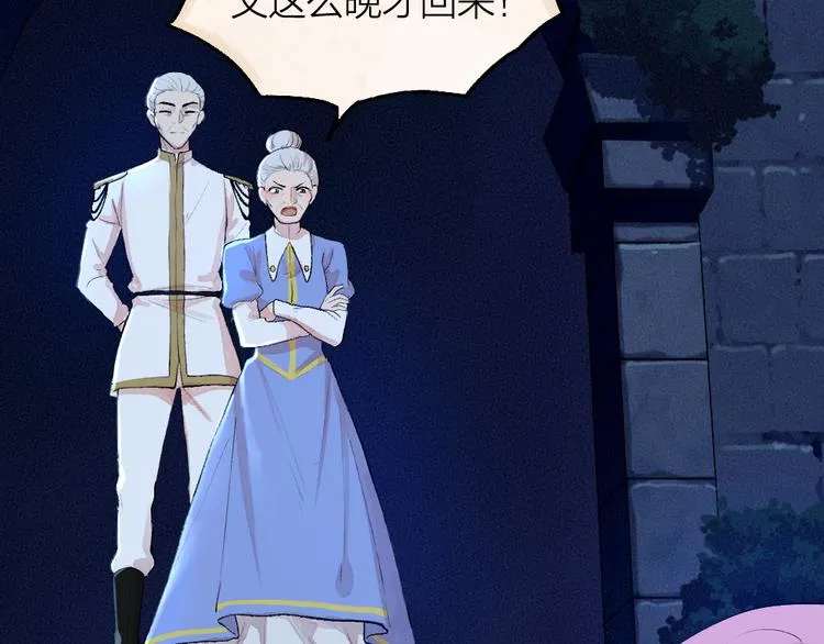 第91话 烟花下的誓言 第33页