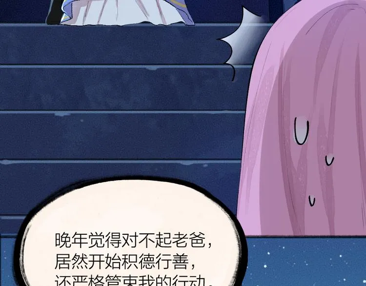 第91话 烟花下的誓言 第34页