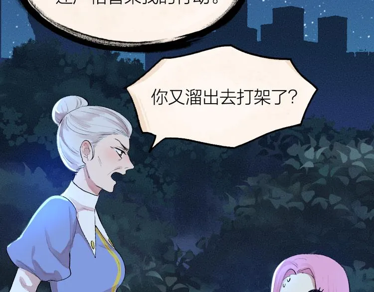 第91话 烟花下的誓言 第35页