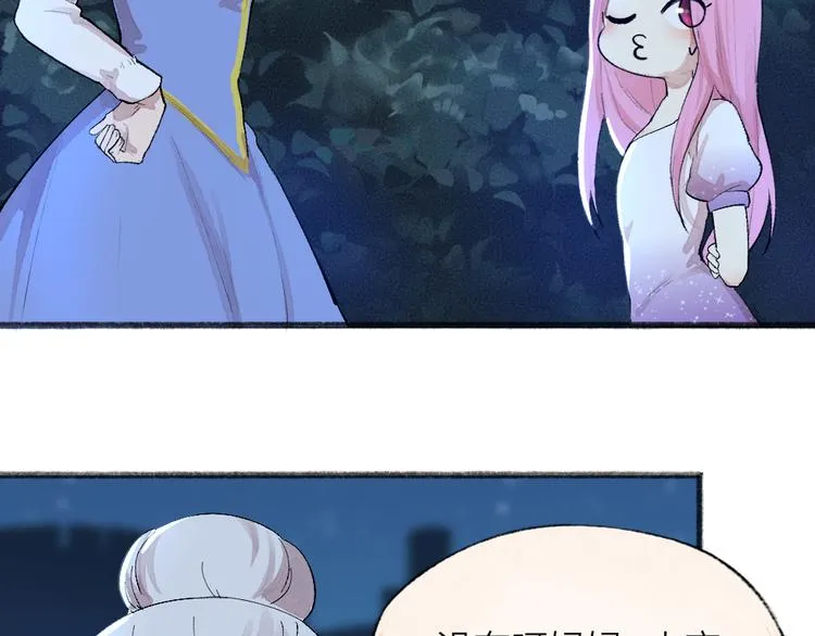 第91话 烟花下的誓言 第36页