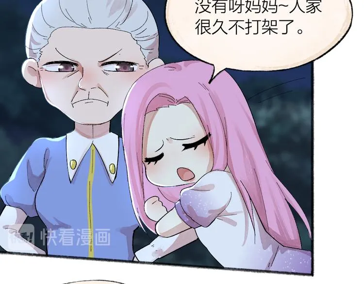 第91话 烟花下的誓言 第37页