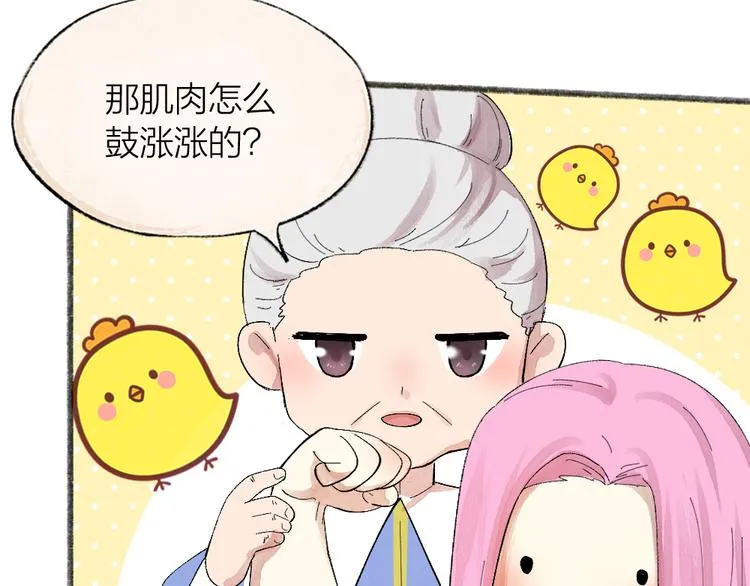 第91话 烟花下的誓言 第38页