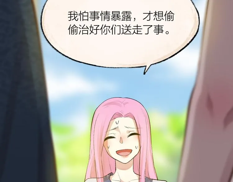 第91话 烟花下的誓言 第40页