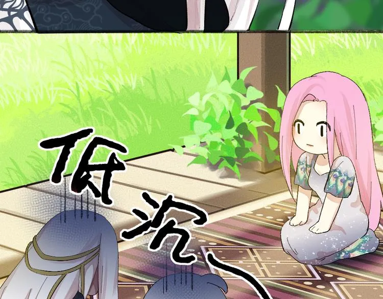 第91话 烟花下的誓言 第44页