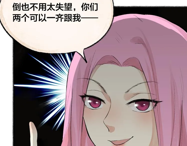 第91话 烟花下的誓言 第46页