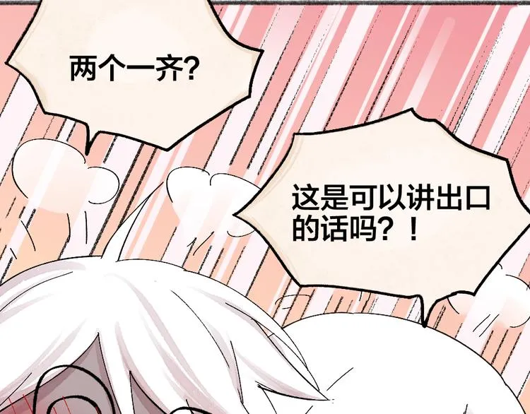 第91话 烟花下的誓言 第48页