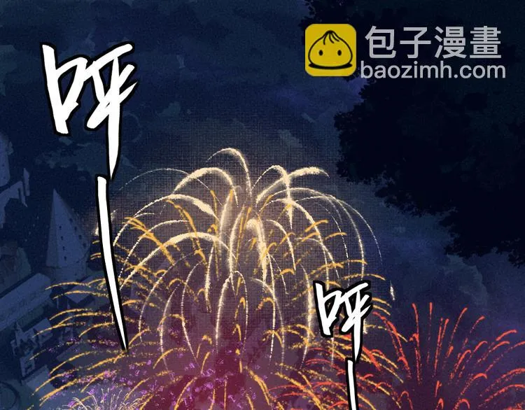 第91话 烟花下的誓言 第54页