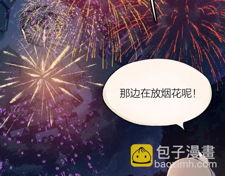 第91话 烟花下的誓言 第55页