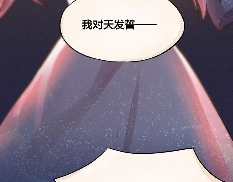 第91话 烟花下的誓言 第61页
