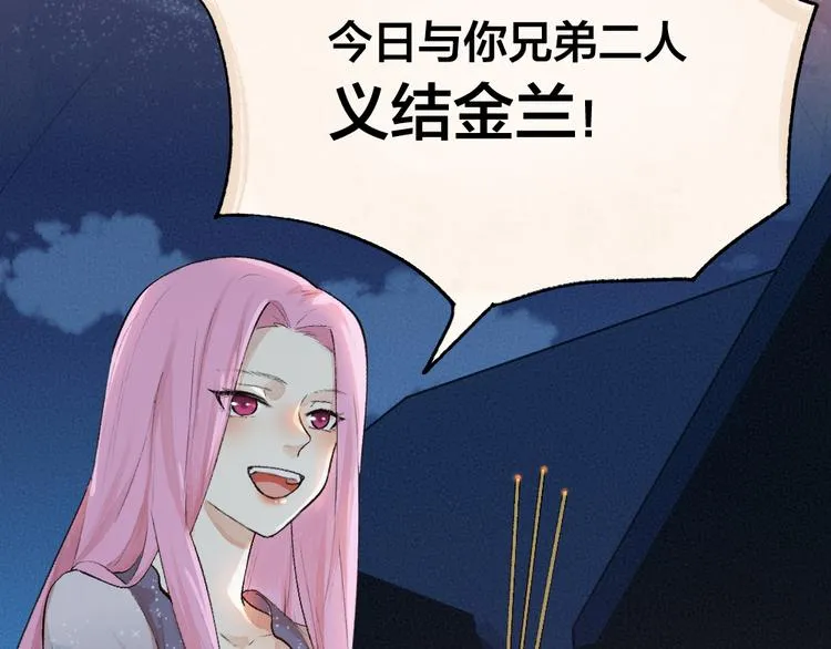 第91话 烟花下的誓言 第62页