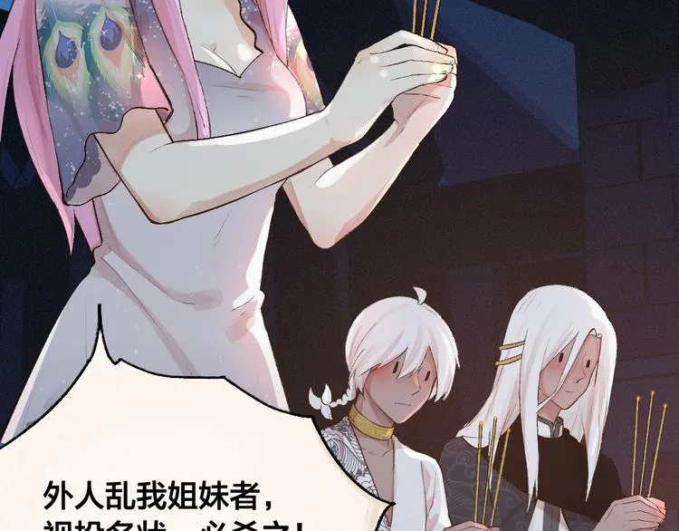 第91话 烟花下的誓言 第63页