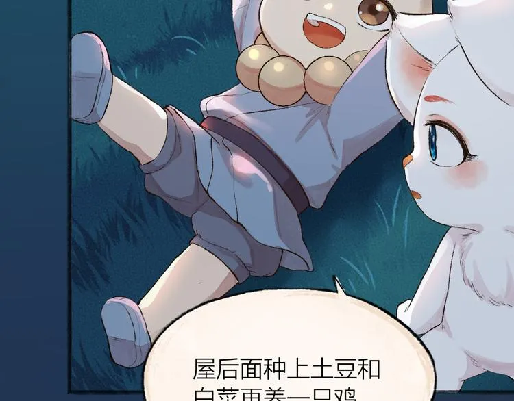 第91话 烟花下的誓言 第69页