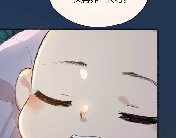 第91话 烟花下的誓言 第70页