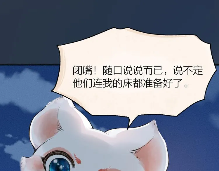 第91话 烟花下的誓言 第72页