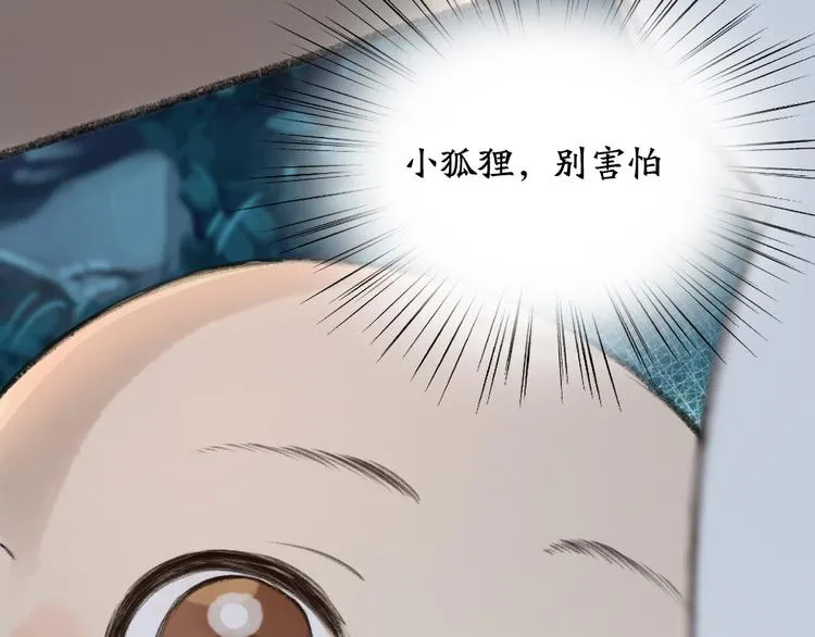 第91话 烟花下的誓言 第76页