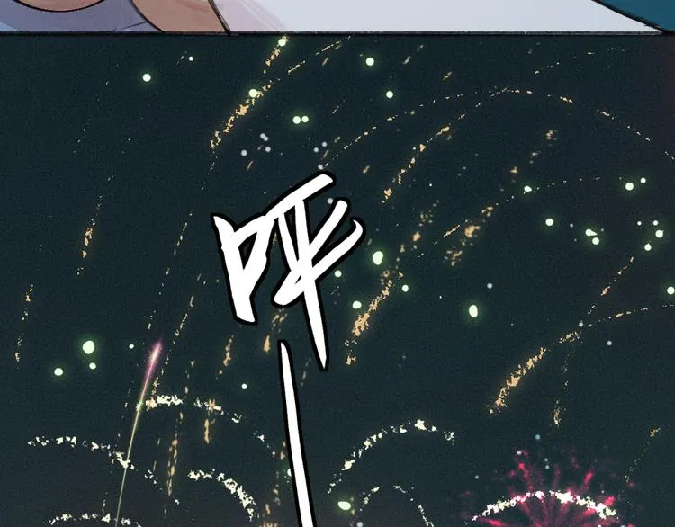 第91话 烟花下的誓言 第78页