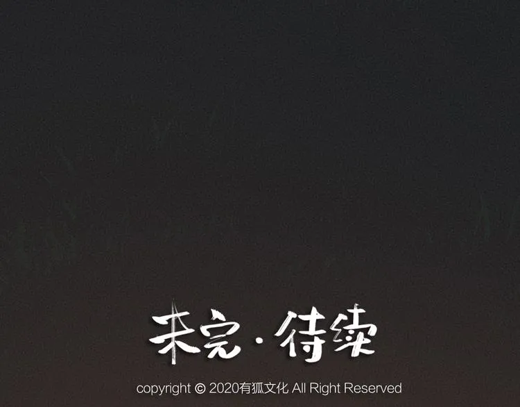 第91话 烟花下的誓言 第81页