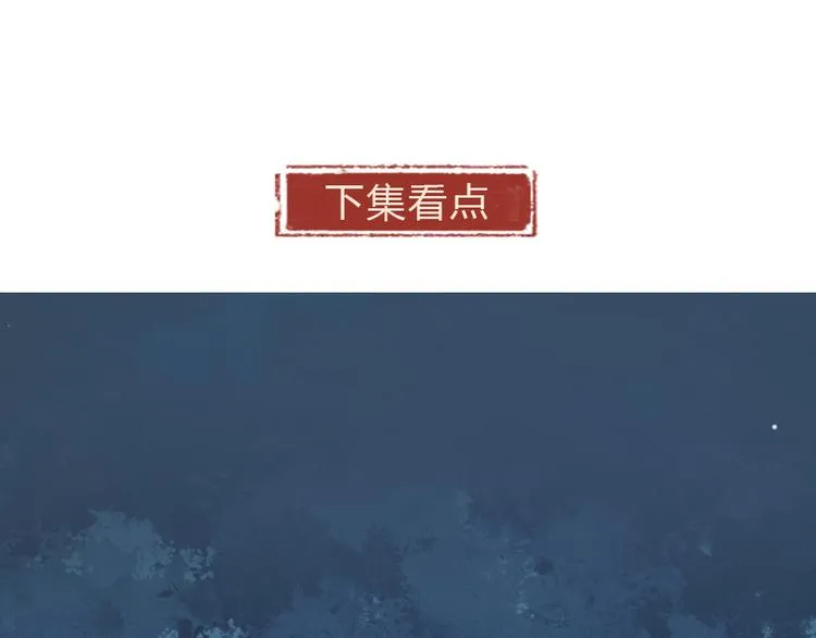 第91话 烟花下的誓言 第83页