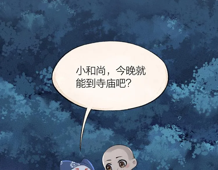 第91话 烟花下的誓言 第84页