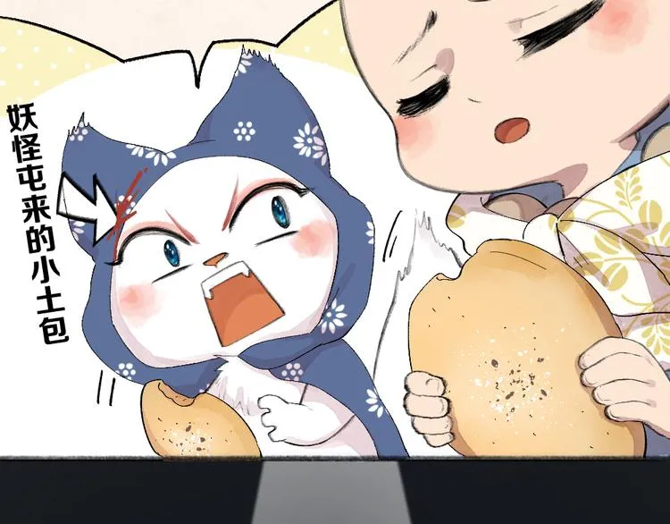 第91话 烟花下的誓言 第87页