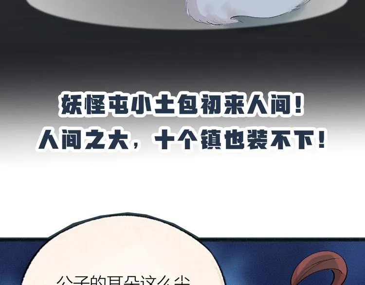第91话 烟花下的誓言 第90页