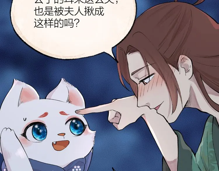 第91话 烟花下的誓言 第91页