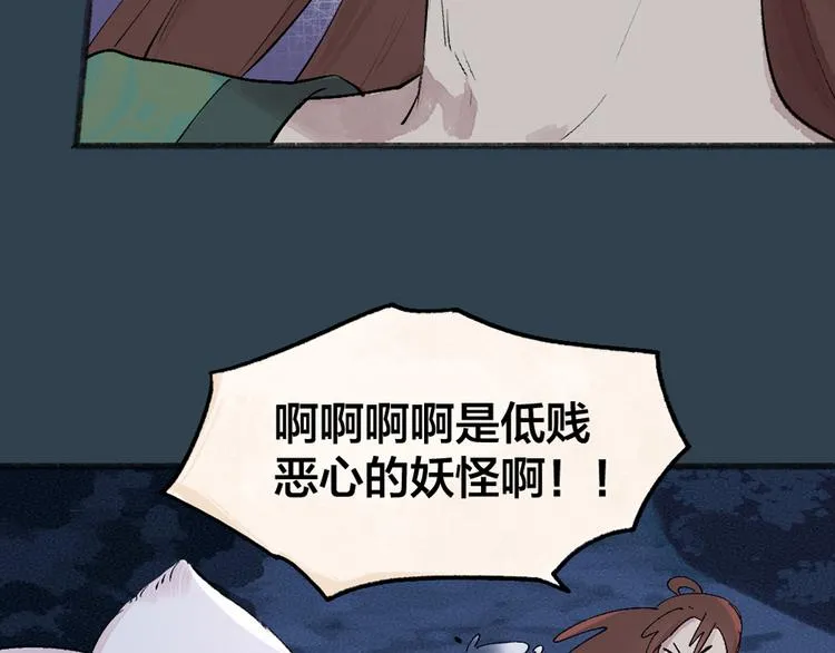 第91话 烟花下的誓言 第94页