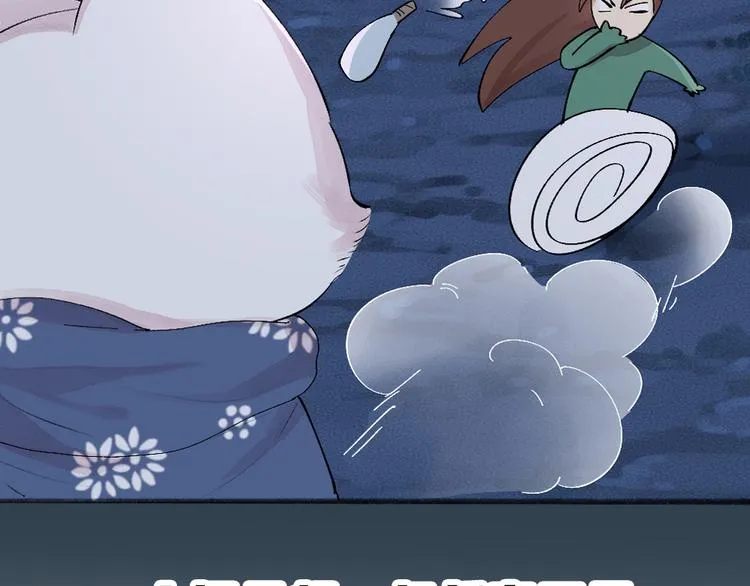 第91话 烟花下的誓言 第95页