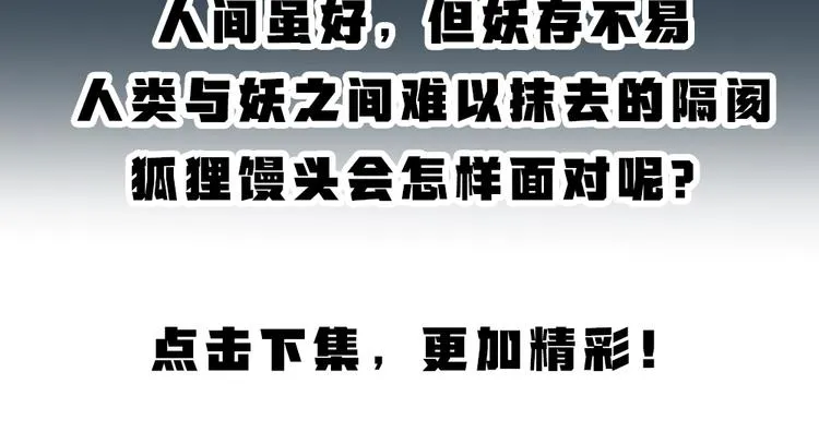 第91话 烟花下的誓言 第96页