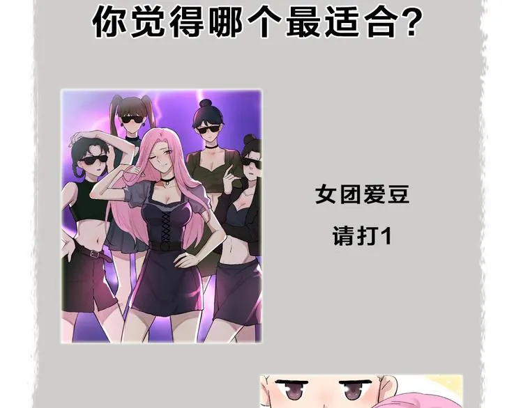 第91话 烟花下的誓言 第98页