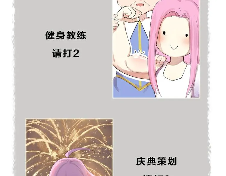 第91话 烟花下的誓言 第99页