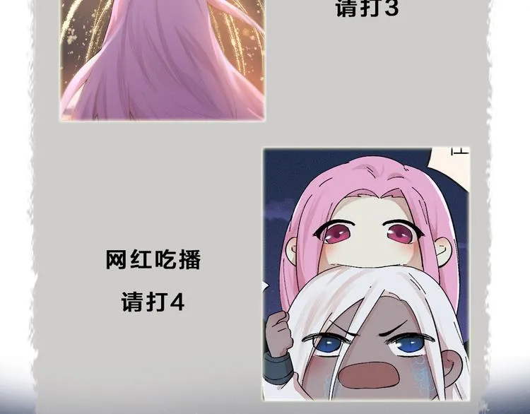 第91话 烟花下的誓言 第100页