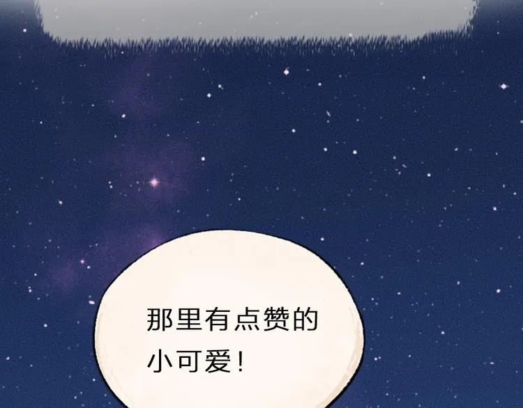 第91话 烟花下的誓言 第101页