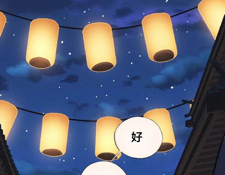 第92话 我的主人 第1页