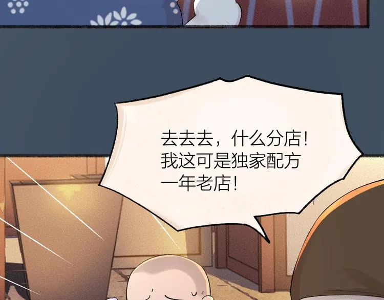 第92话 我的主人 第7页
