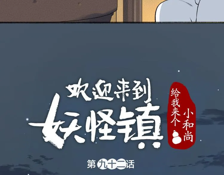 第92话 我的主人 第13页