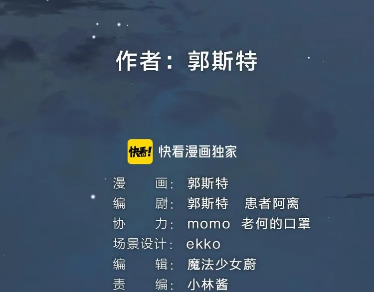 第92话 我的主人 第14页