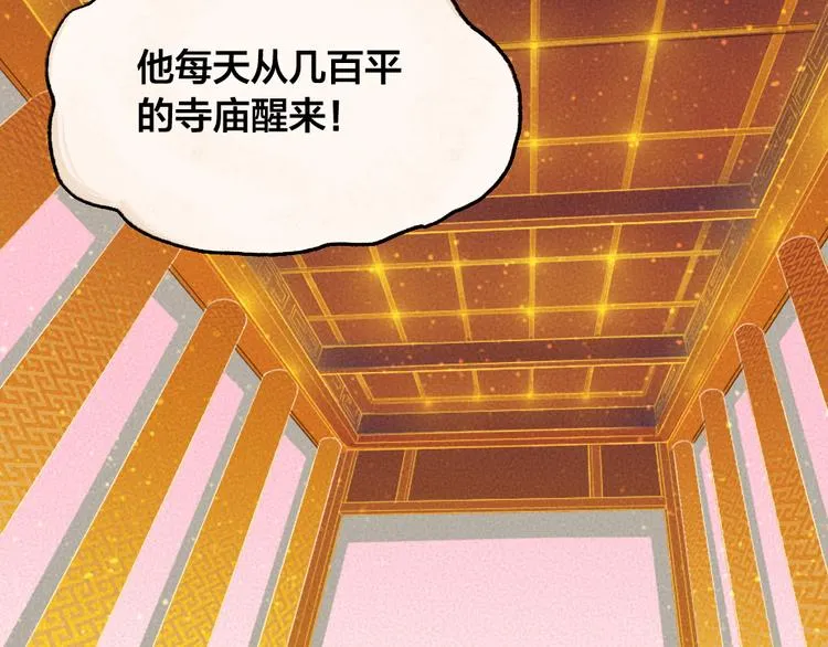 第92话 我的主人 第22页
