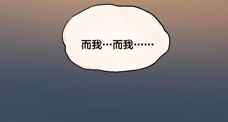 第92话 我的主人 第26页